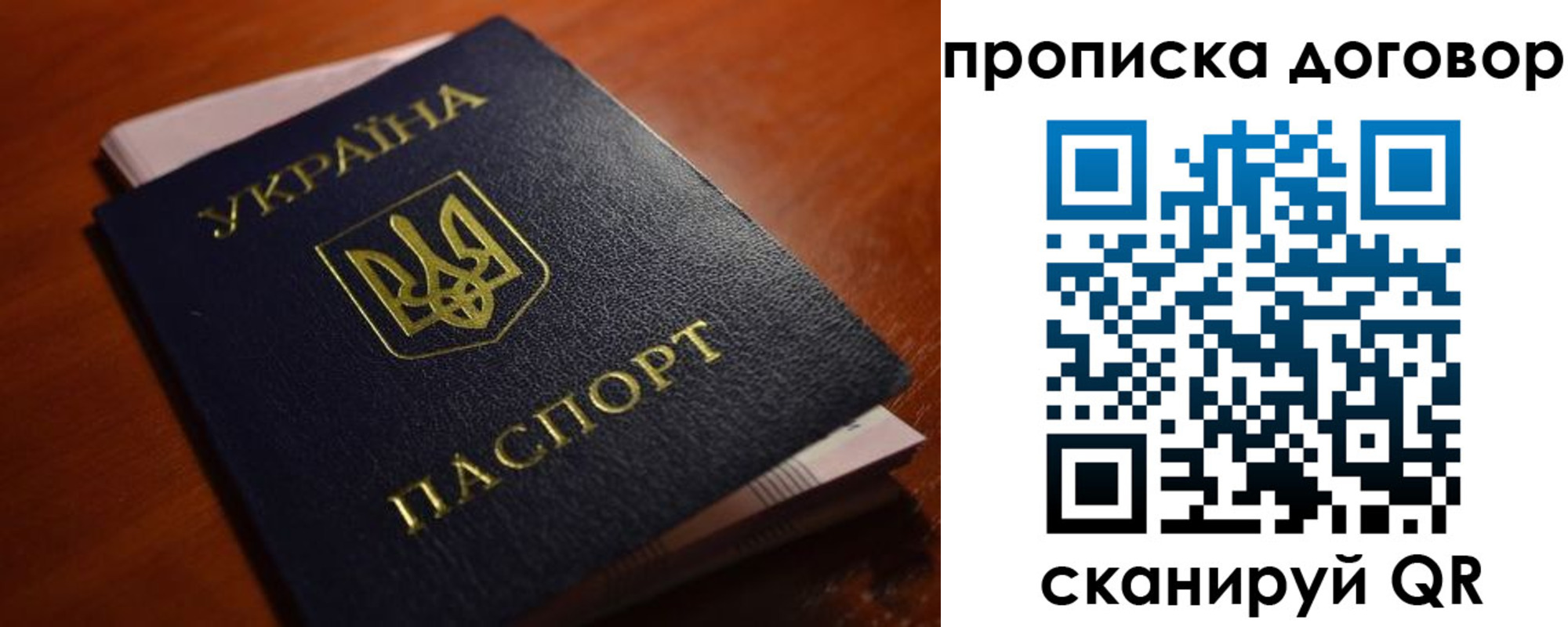 прописка законно в Тогучине