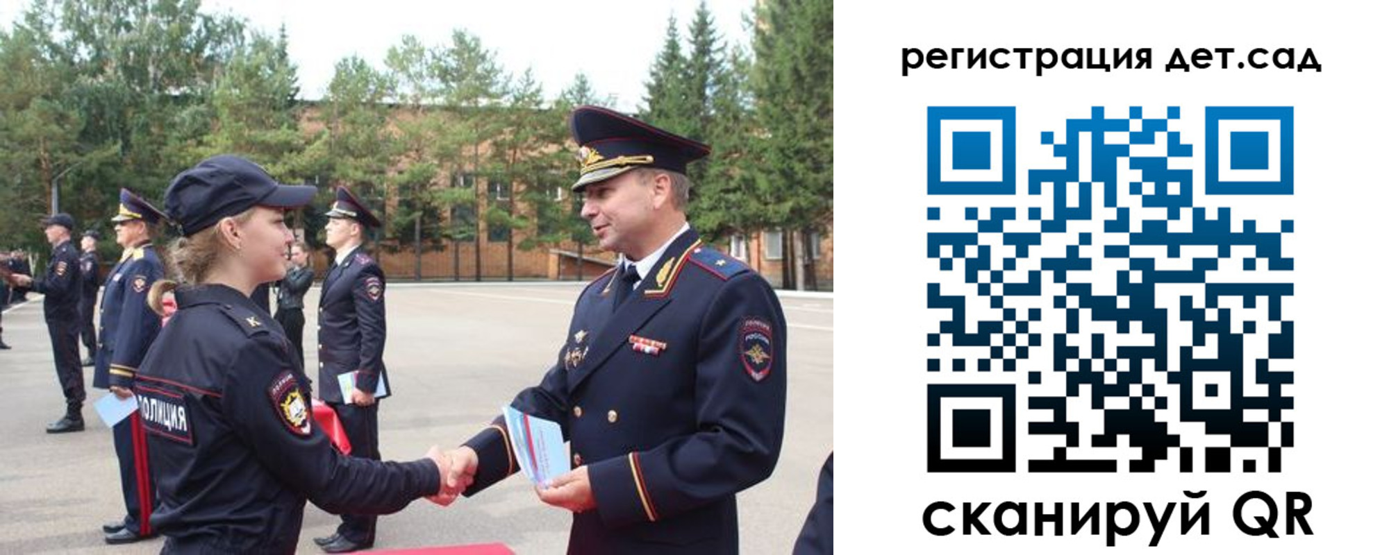 прописка в Тогучине