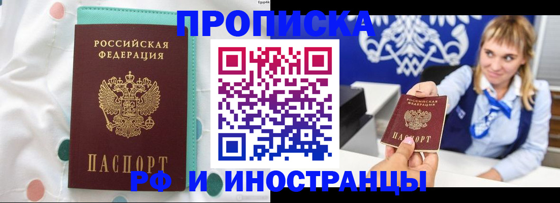 прописка регистрация в Тогучине