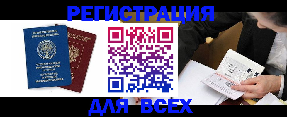 прописка для школы в Тогучине