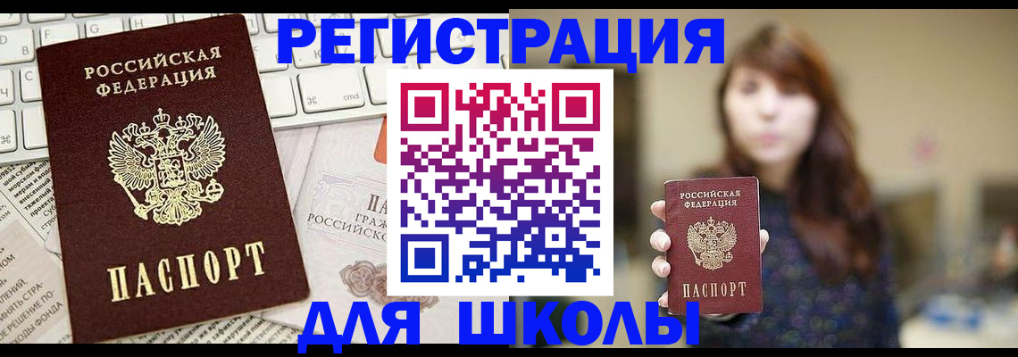 регистрация в Тогучине